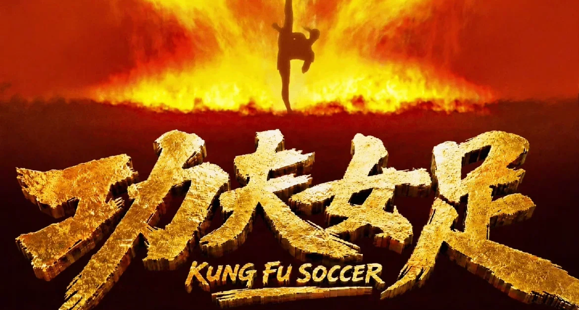 【功夫女足】預告片來了！2小時播放破10萬！