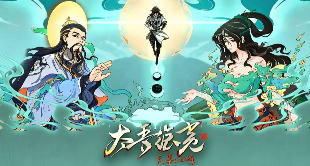 八年磨一剑的《太吾绘卷》正式版，为什么我说它是国产武侠独一份