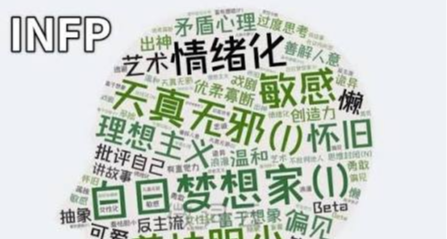 INFP男女差异：男小蝴蝶为什么活得更拧巴？