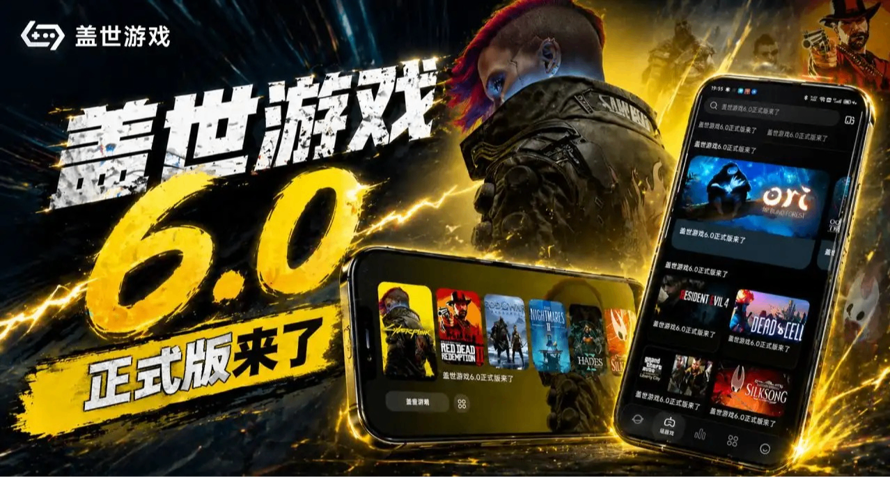 手機秒變全平臺掌機？蓋世遊戲 （GameHub）是一個不錯的方案