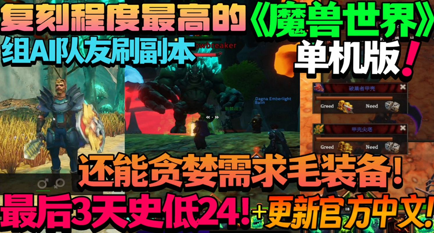 目前復刻度最高的單機版《魔獸世界》！MMORPG框架APRG《Afallon