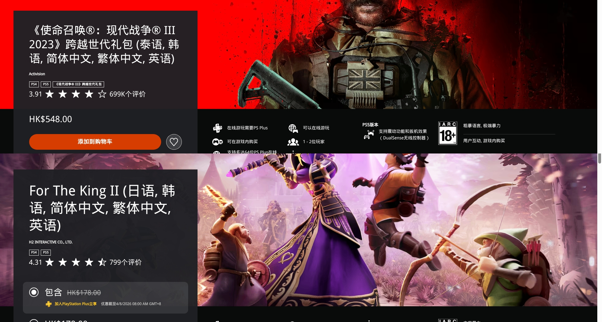 【2026年7月】《使命召唤 现代战争3》等会免游戏现已可以领取