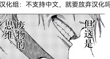 爲了漢化直接重做一整個遊戲？以前的漢化組們究竟有多夯！