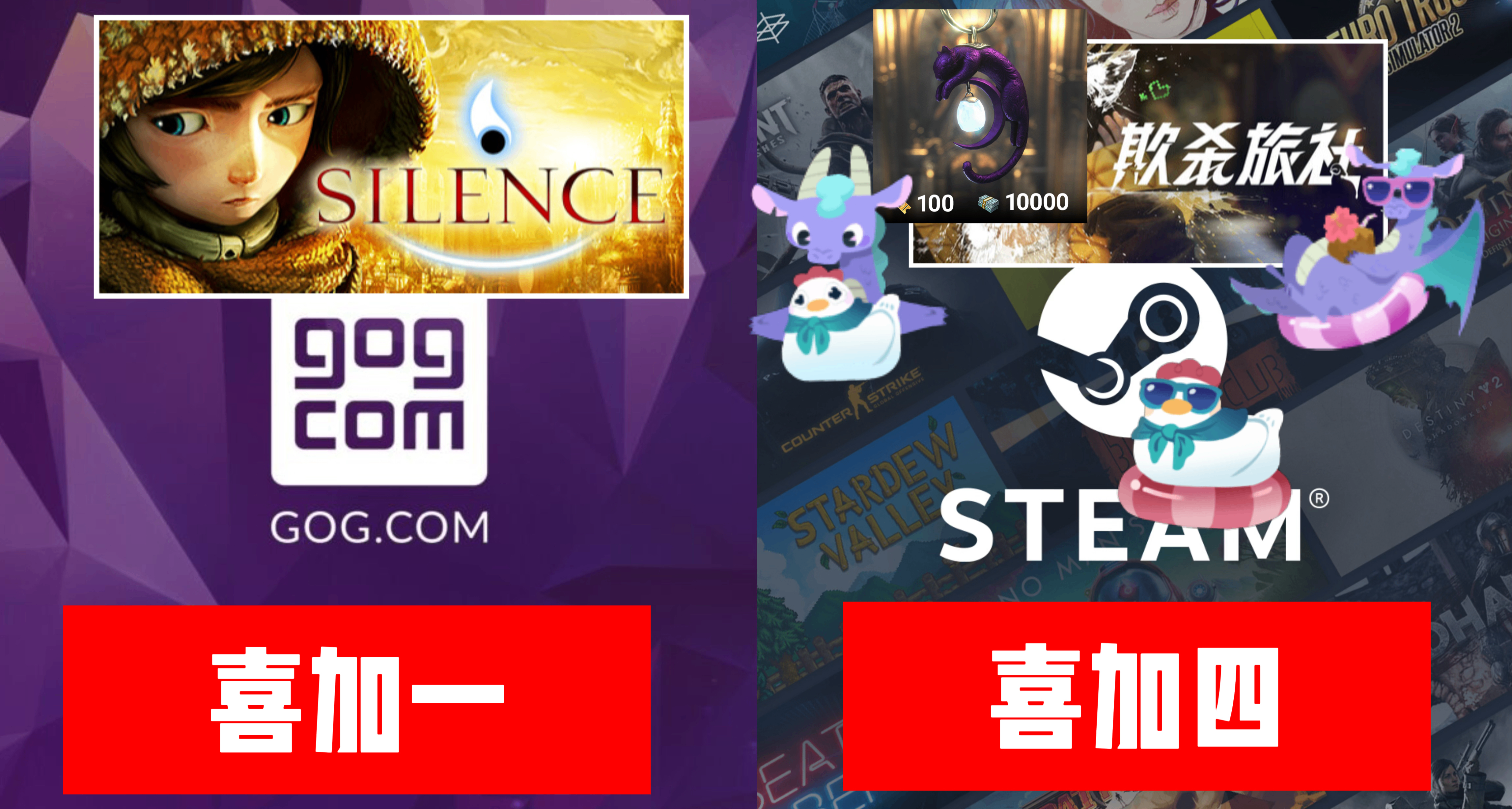 【末班車】Steam貼紙+DLC限免+GOG喜加一！文末含防背刺提醒