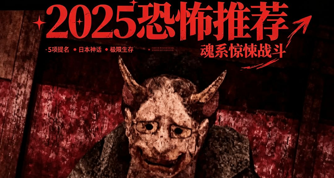 初代零+寂静岭？超2000条评论，最近一个月95%好评的恐怖佳作！