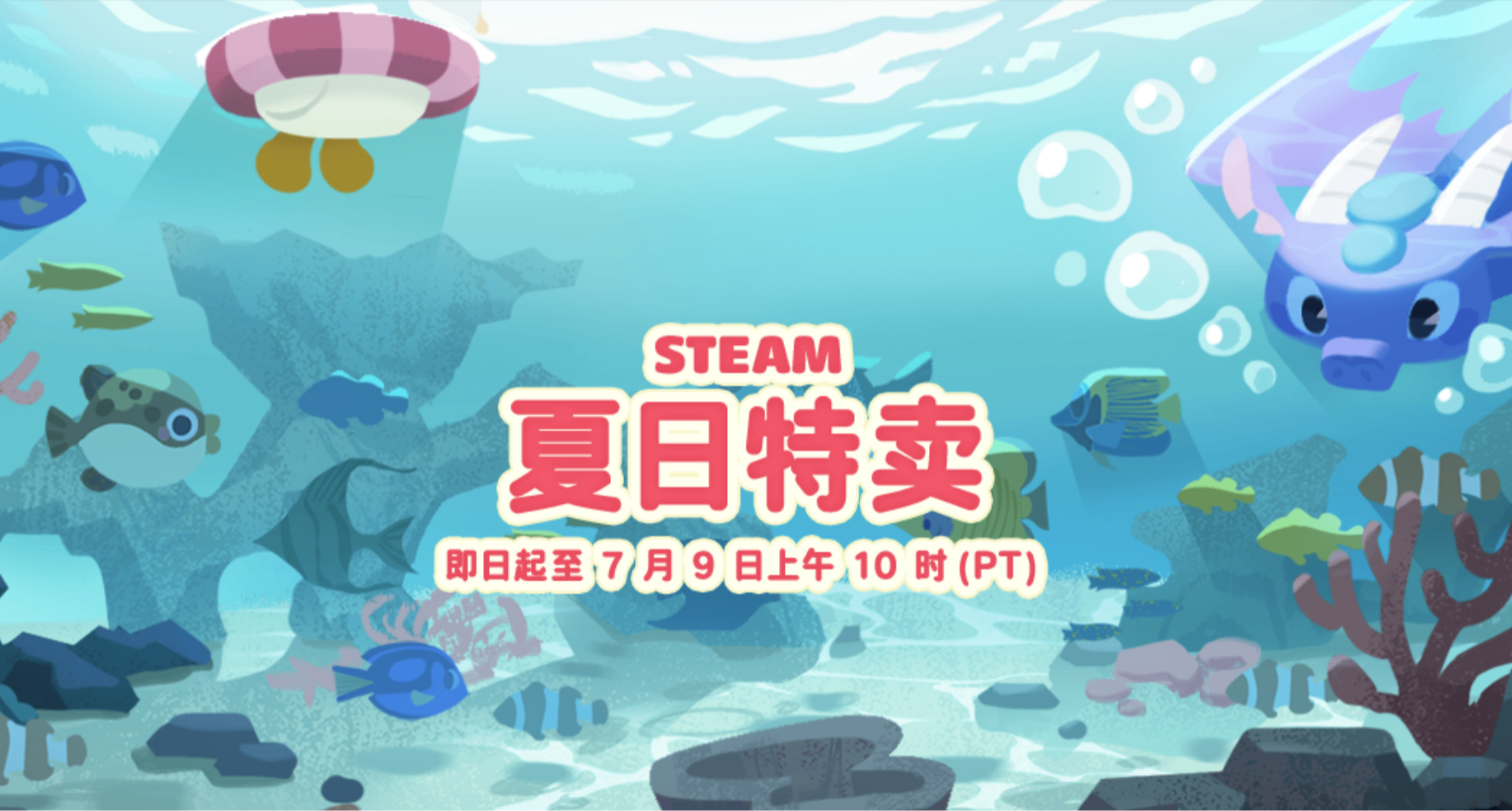 【夏促】尾巴了，各位盒友可以看看这些好游戏有没有遗漏了哦~