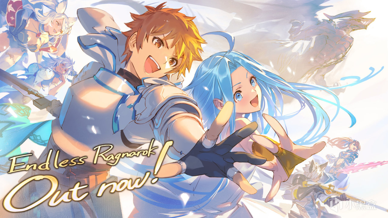 🎉《碧藍幻想Relink 無盡黃昏》現已正式發售！