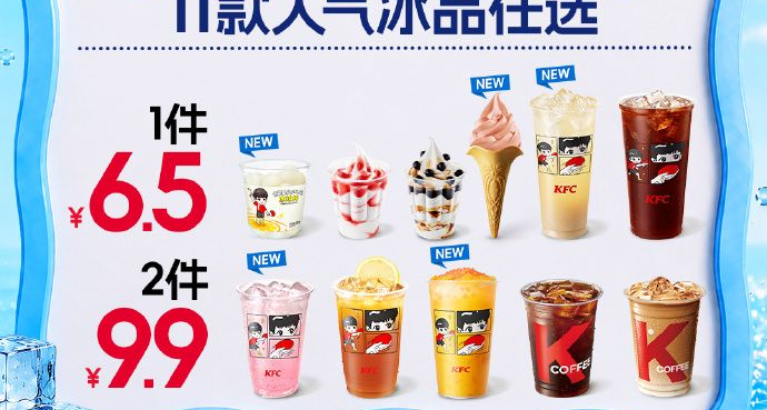 繼瘋狂星期四爆火後，肯德基全新【冷靜星期五】正式上線