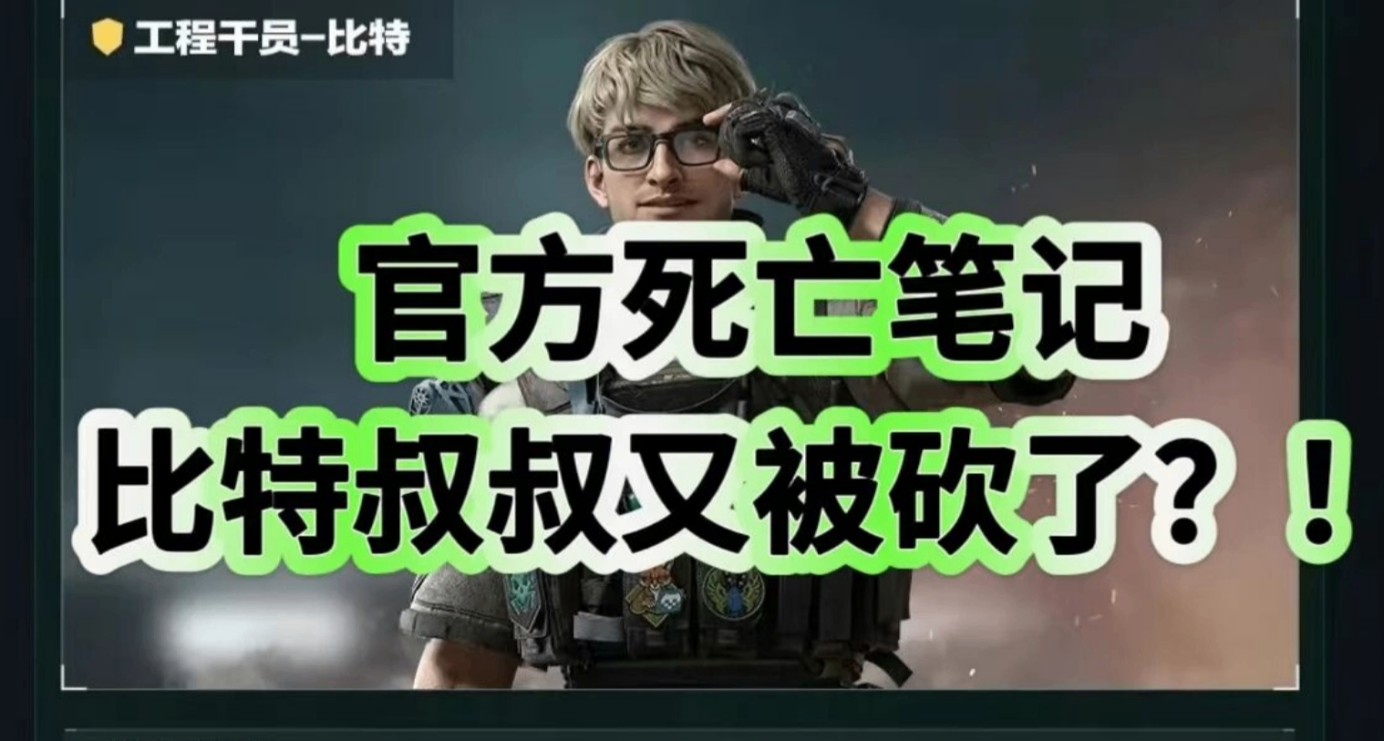 【三角洲行动】最新干员削弱名单：每周砍一个！