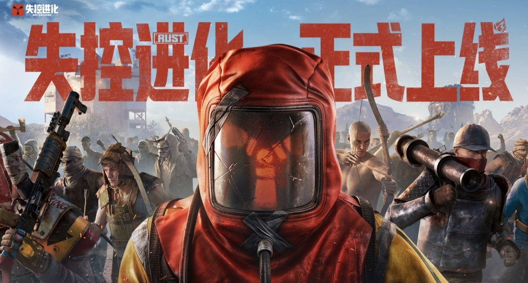 《失控进化》现已全平台正式上线！