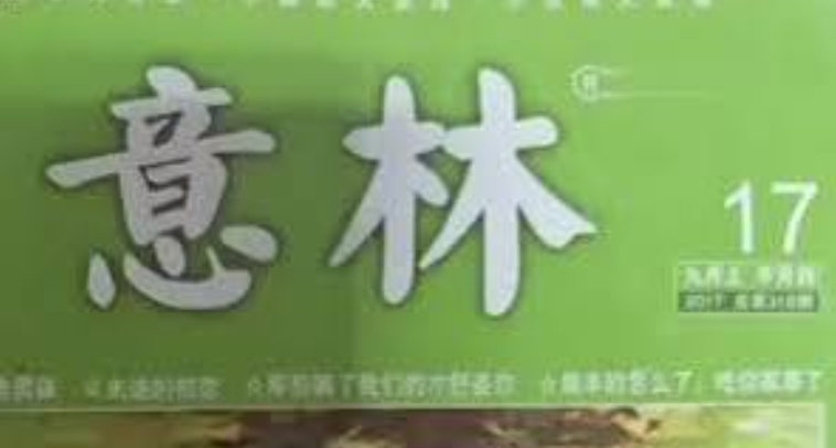 德国想废除周日闭店，我找来了意林原文