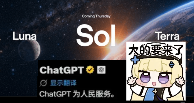 GPT 5.6 正式版发布！就在今天，就在今天 !
