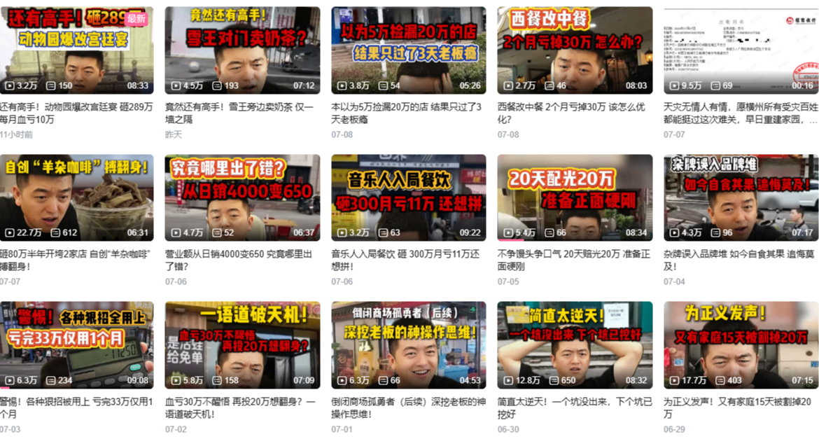 從“勇哥說餐飲”到獨立遊戲開發，相通的創業乾貨，開悟！