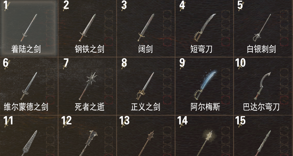 《龙之信条2》物品全收集——武器篇