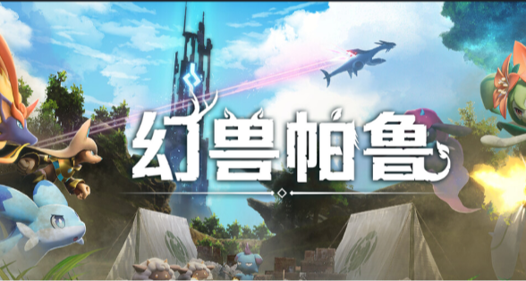 幻獸帕魯1.0正式版新手入坑攻略 自定義世界設置篇