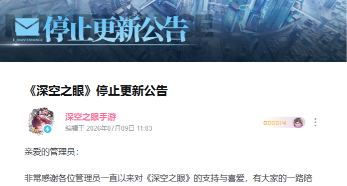 2022年的最強新品二遊，還是在今天官宣停更