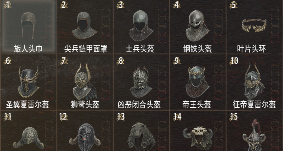 《龙之信条2》物品全收集——头部篇