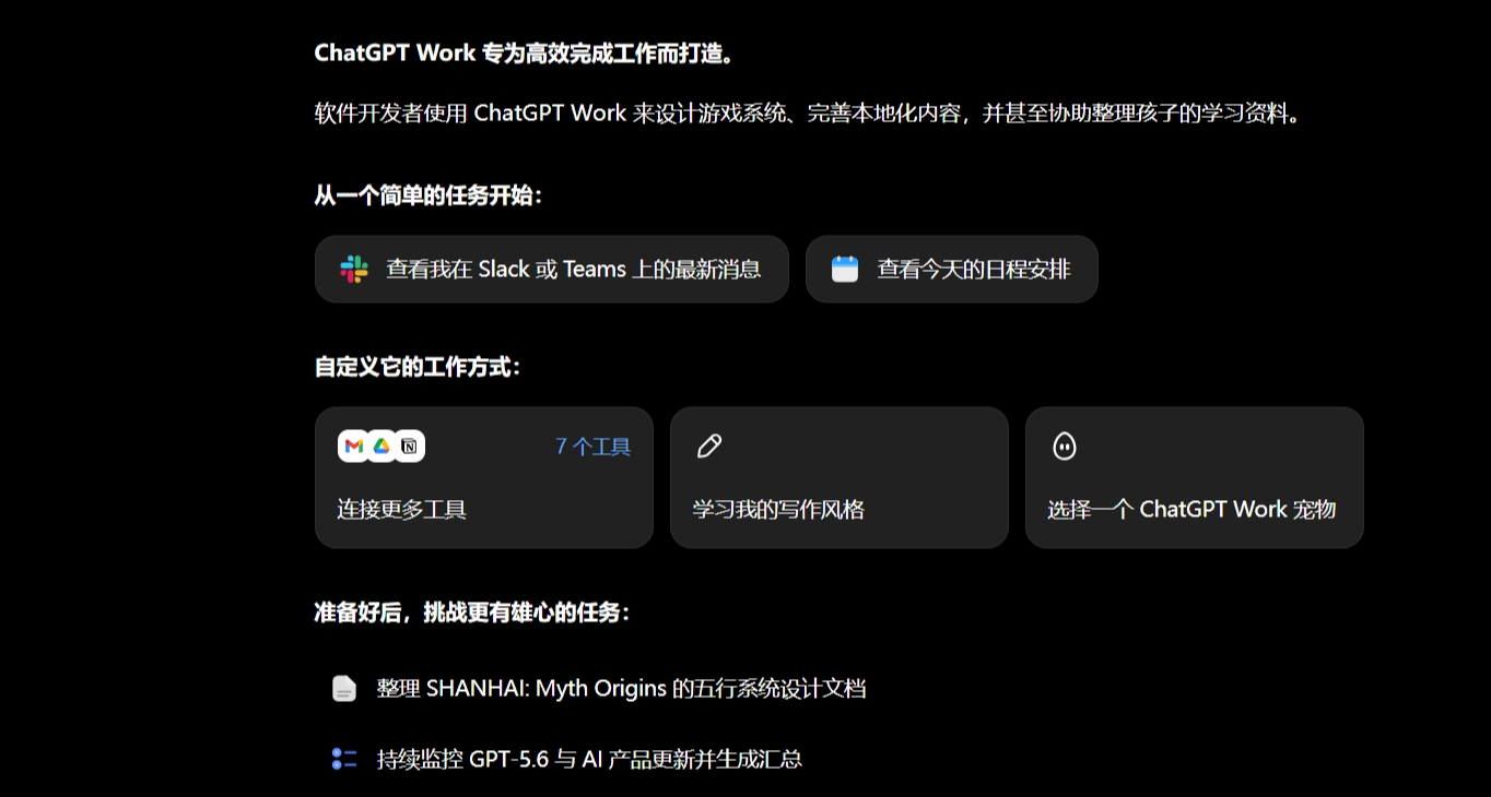 GPT-5.6終於更新了！都有些什麼變化呢？