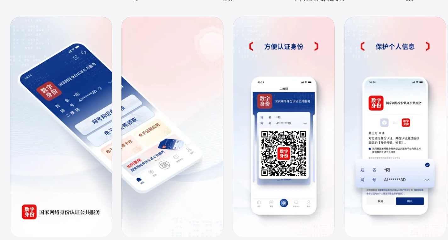 中国 