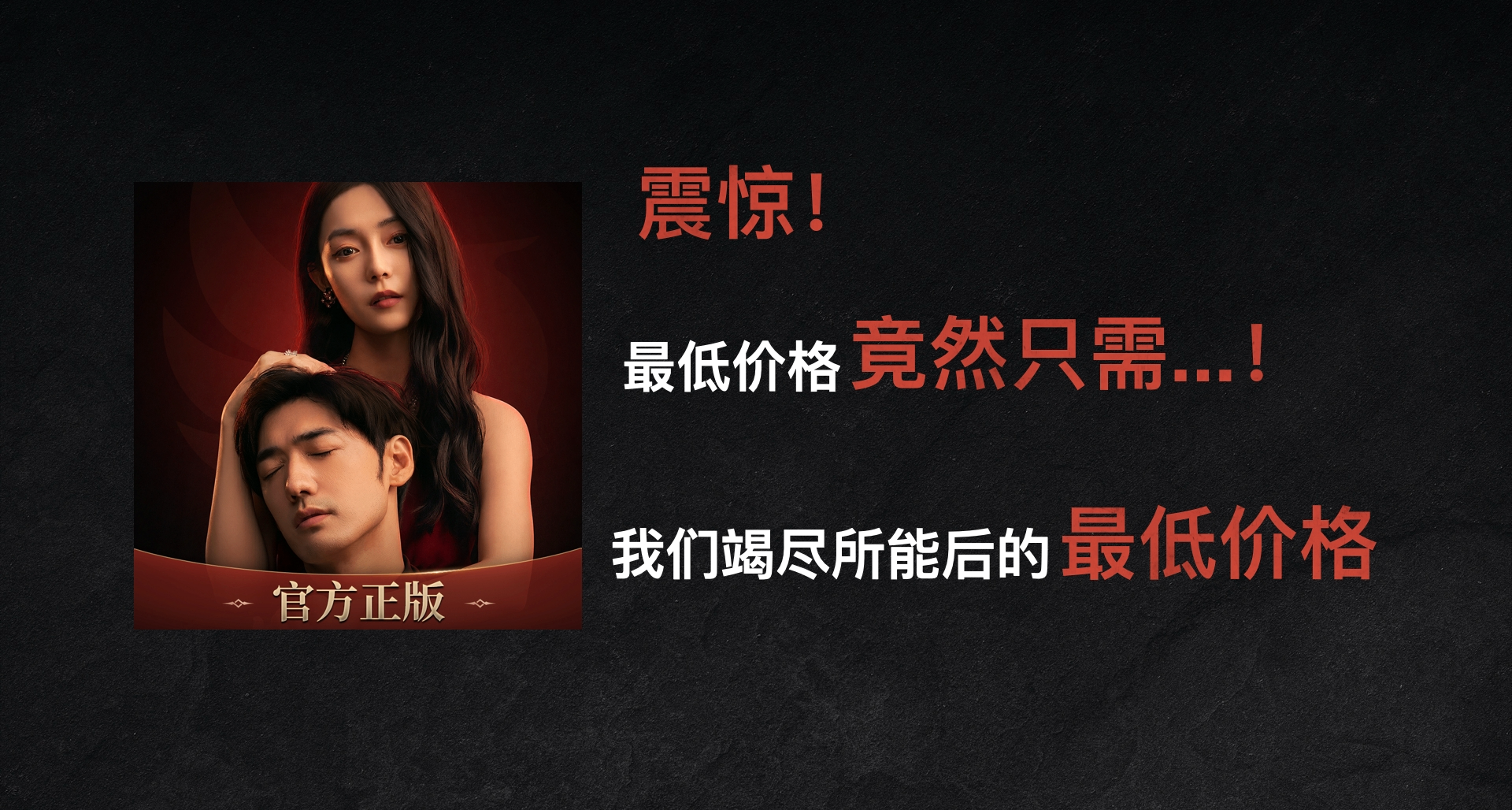 情感反詐模擬器移動端定價公佈！最低竟然僅需9.9！