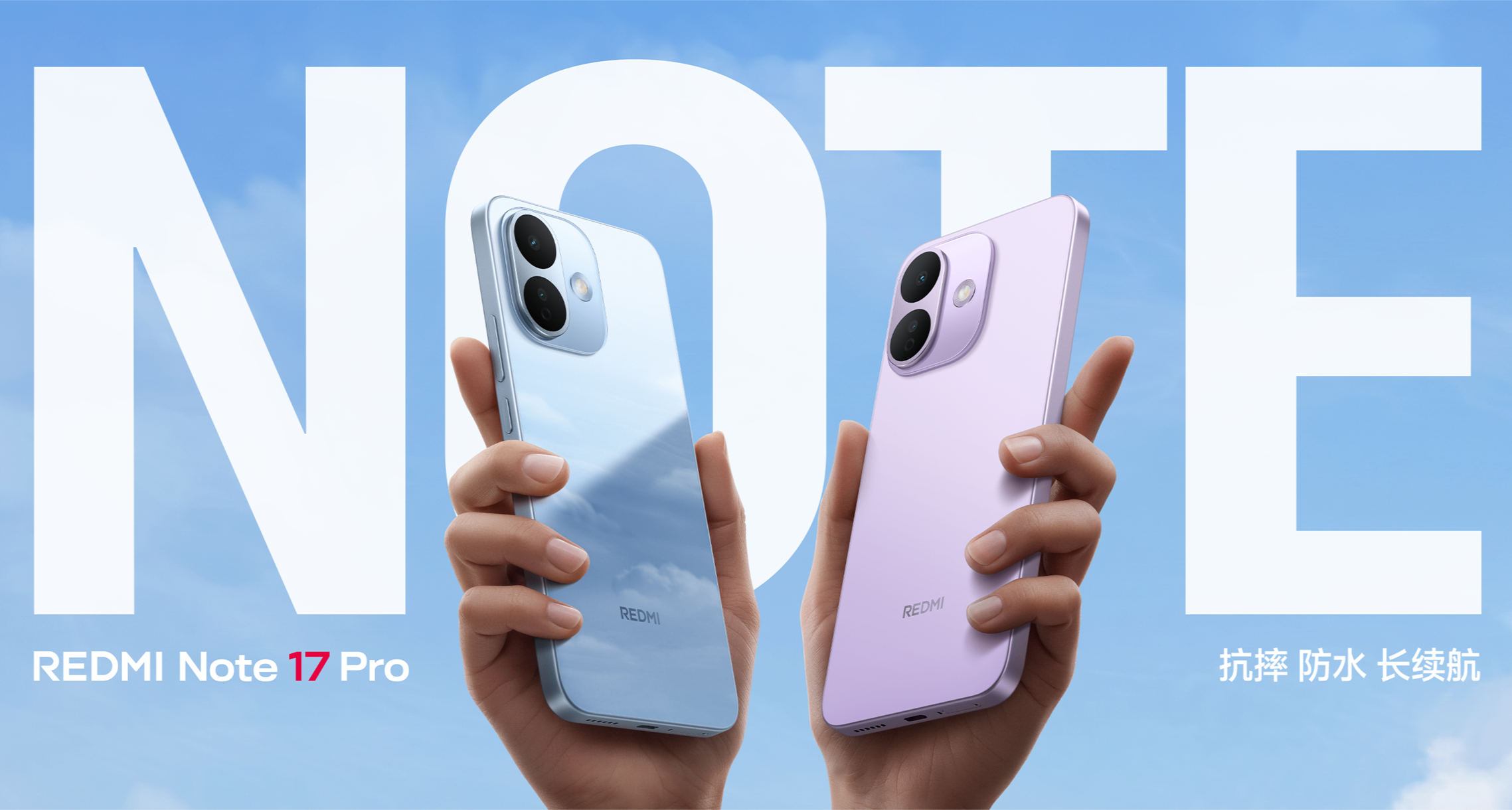 1299/1599起，紅米Note17 系列發佈