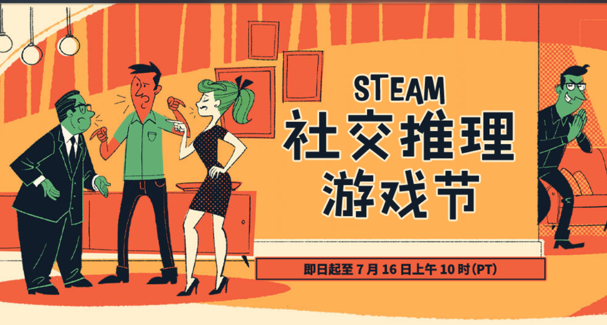 社交推理遊戲節遊戲推薦