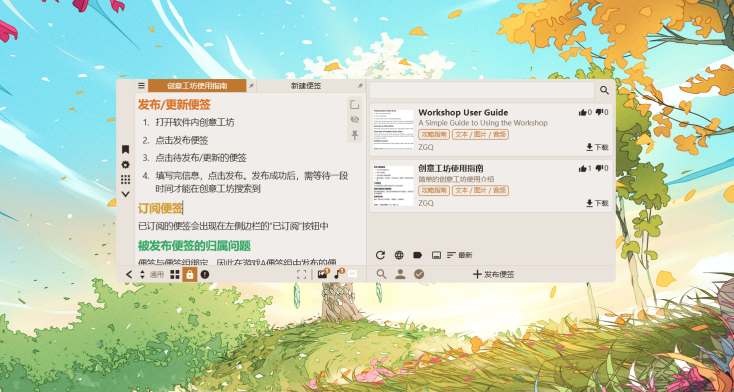 便籤+創意工坊=？