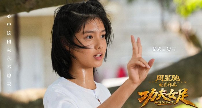 6.6 分《功夫女足》5 天破 8 亿，但片方悄悄换了片源