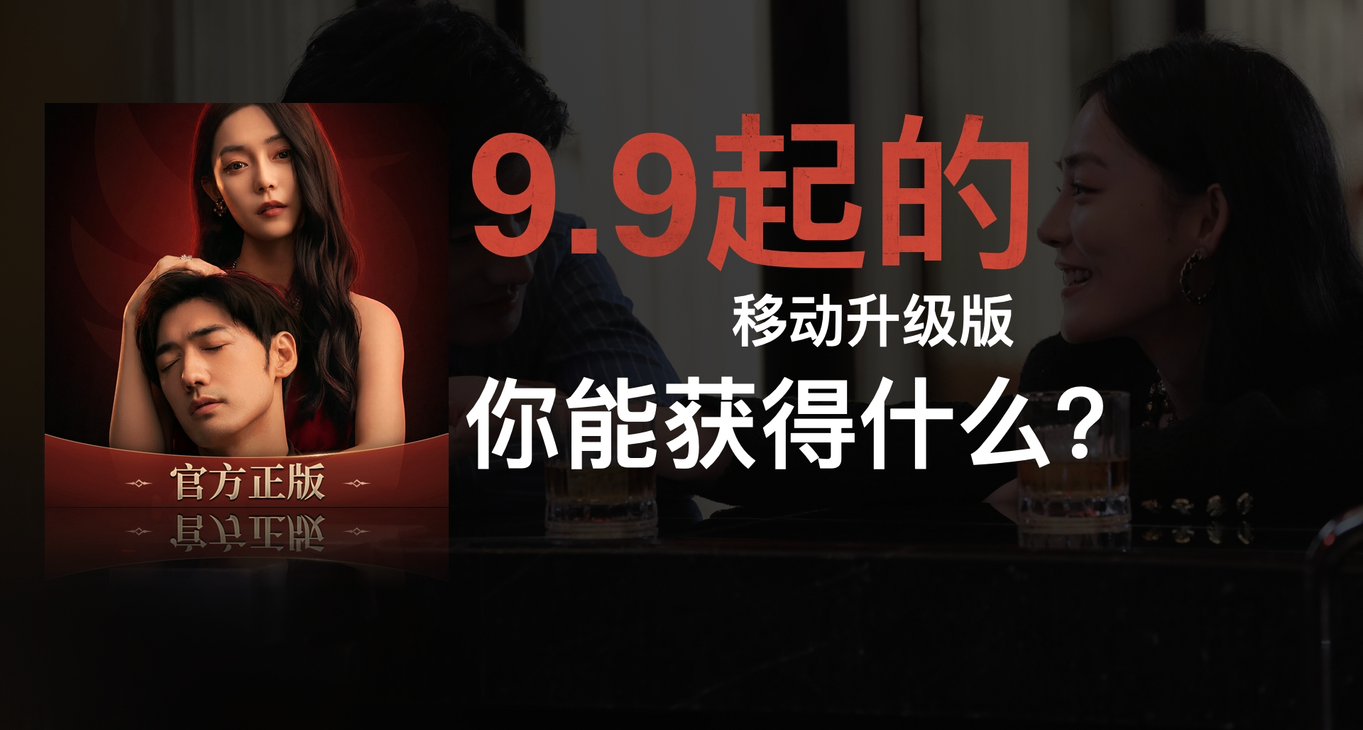 《情感反诈模拟器》移动端买前必读：9.9你能买到什么？