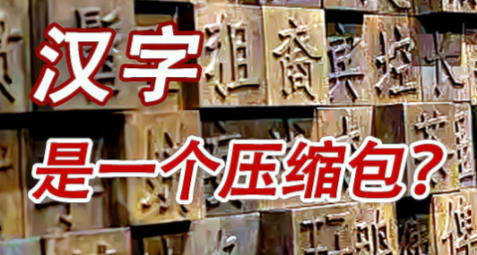 日本游戏从业者感叹中日文压缩效率惊人：翻译成英语直接裂开