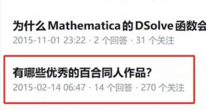 北大菲奖得主搞百合？！在北美名校读数学的博士是怎样的体验？
