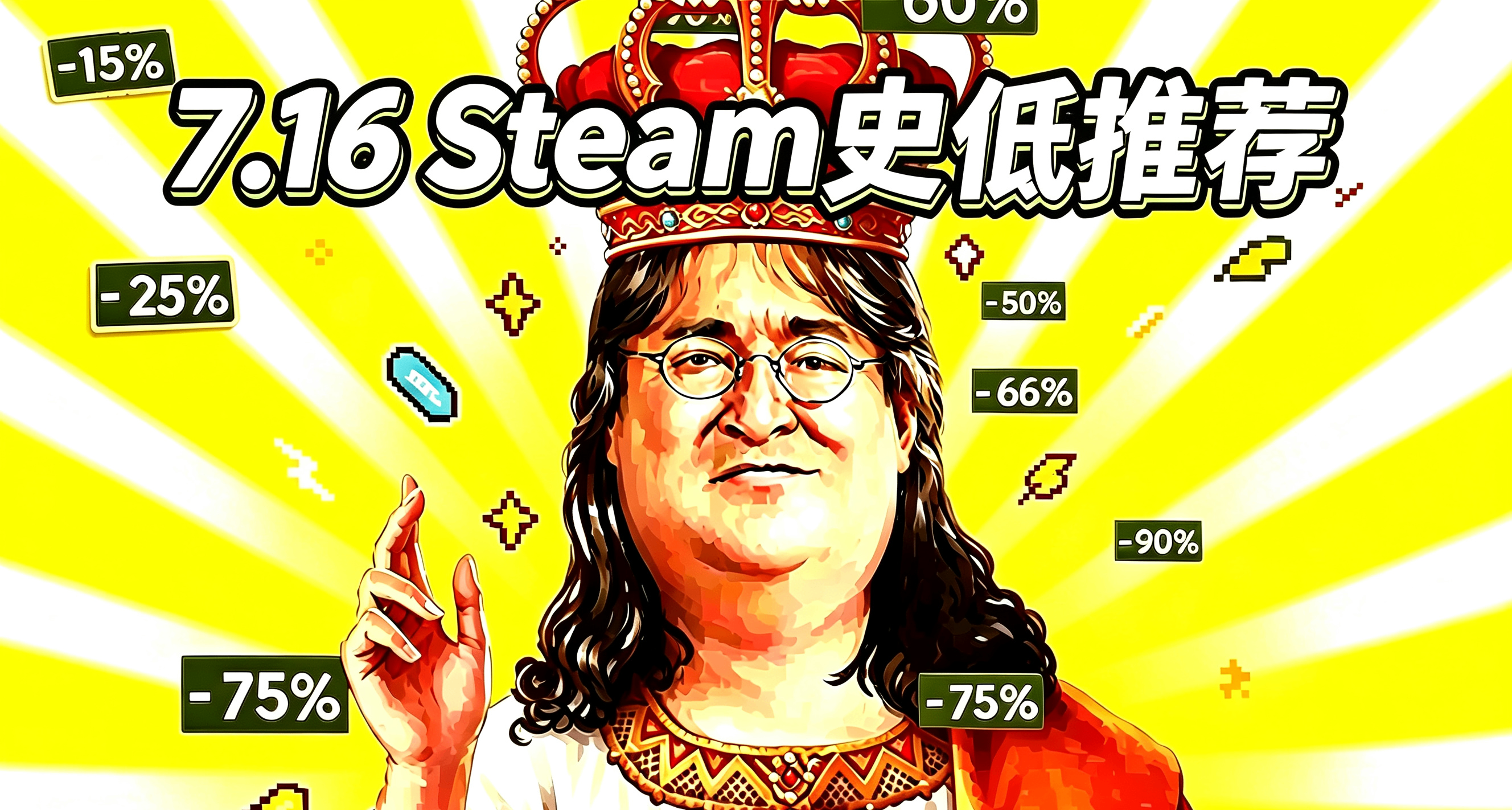 【7.16】等等黨大勝利！寂靜嶺腰斬，百款史低佳作折扣來襲！