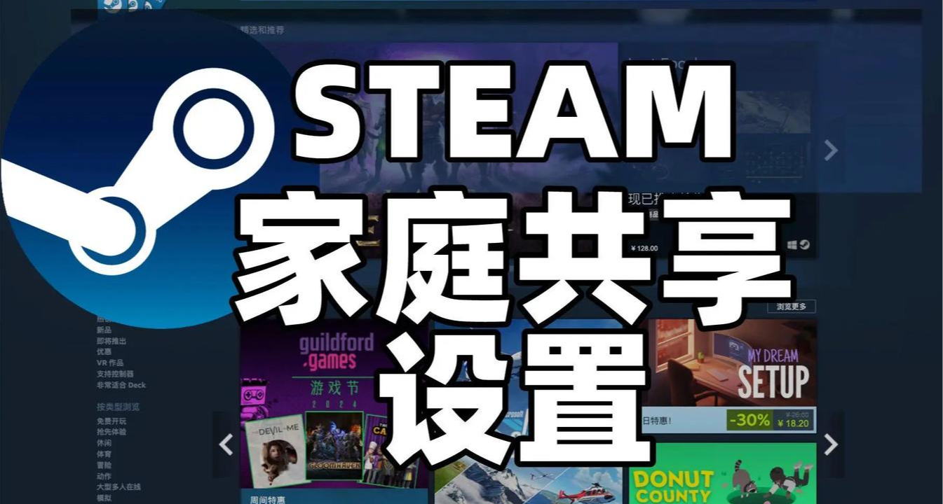 进朋友 Steam 家庭组还收费！重新定义朋友！