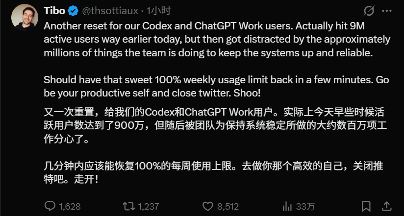 掌管重置的神Tibo再次重置Codex，A畜跟进