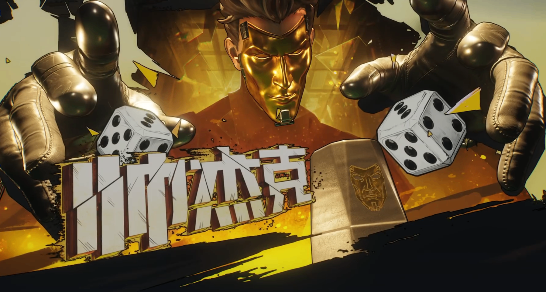 【逆戰未來】全網首發！鋼鐵騎士王朝了！大都會超限邪修流