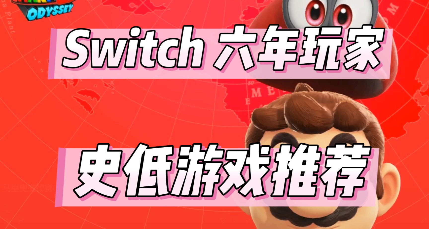 六年switch玩家，推荐经典史低游戏(7.17）
