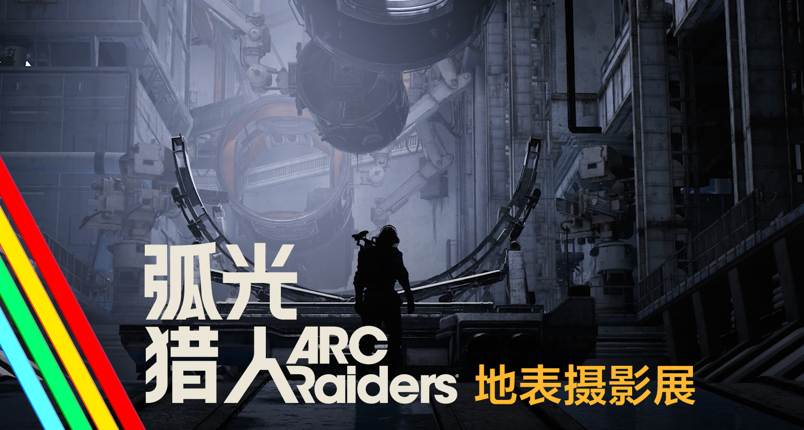 地表摄影展｜奇袭者镜头下的锈带 社区作品集锦
