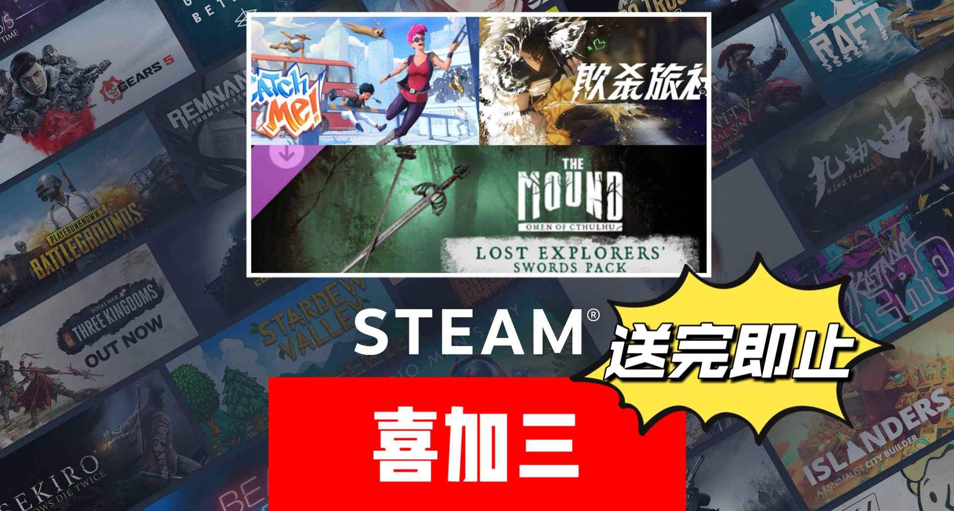 Steam喜加三| 总价¥33的游戏【末班车】+DLC限时免费！