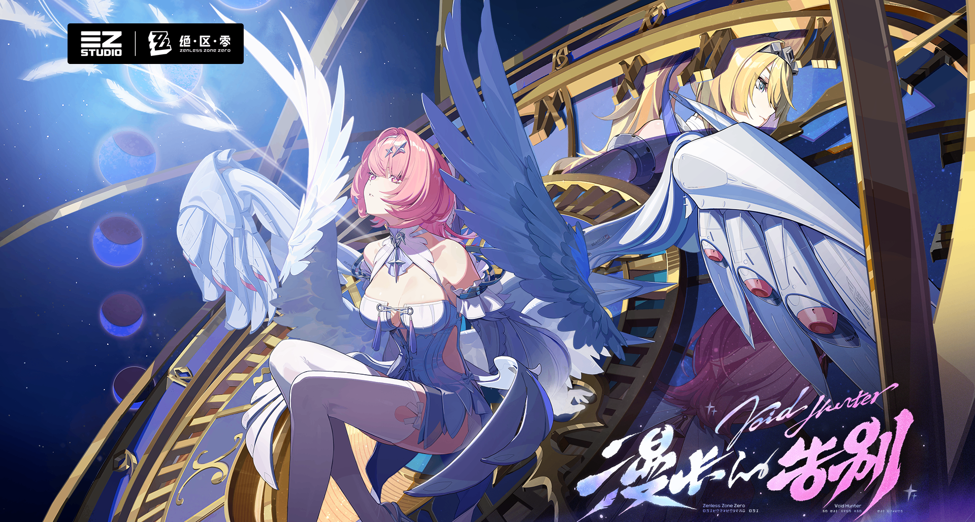 《绝区零》×《星穹铁道》联动决定！3.1登录领限定S级代理&音擎