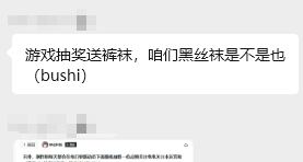 想問下真的有人會要絲襪嗎？（純發問）