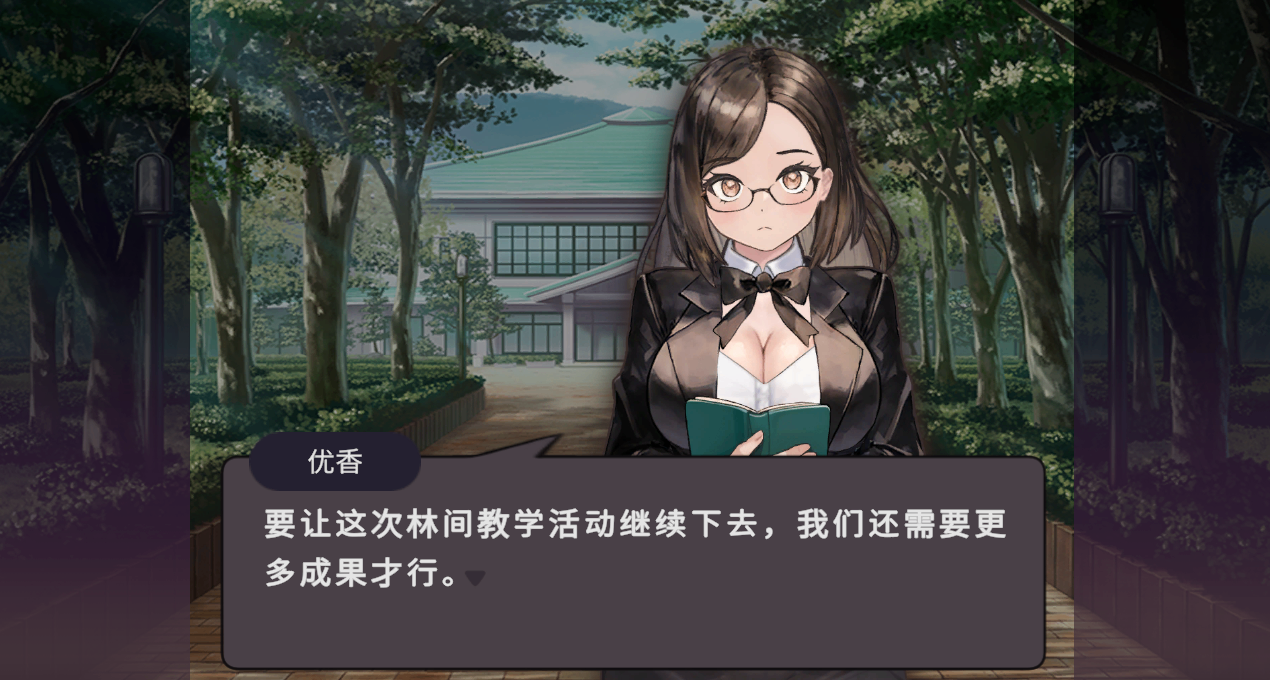 职场模拟❤x潜规则SLG《爱与礼仪的培训项目》即将发售于steam！