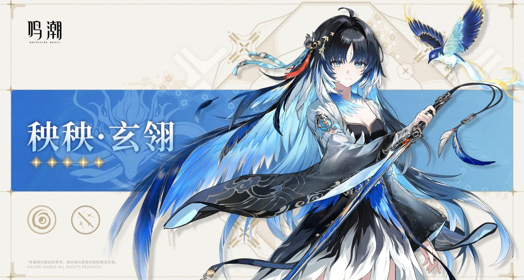 鸣潮3.5剧情解析——秧秧