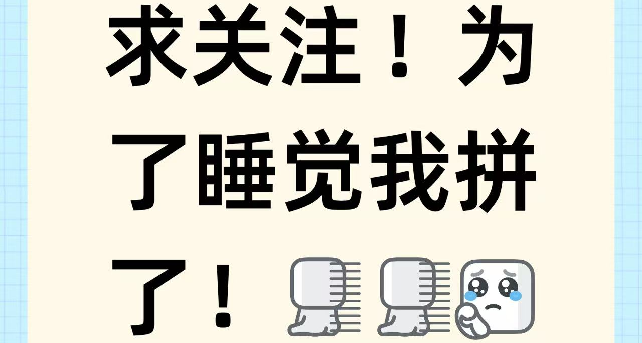 好消息：明天有希望不用早起上班了！