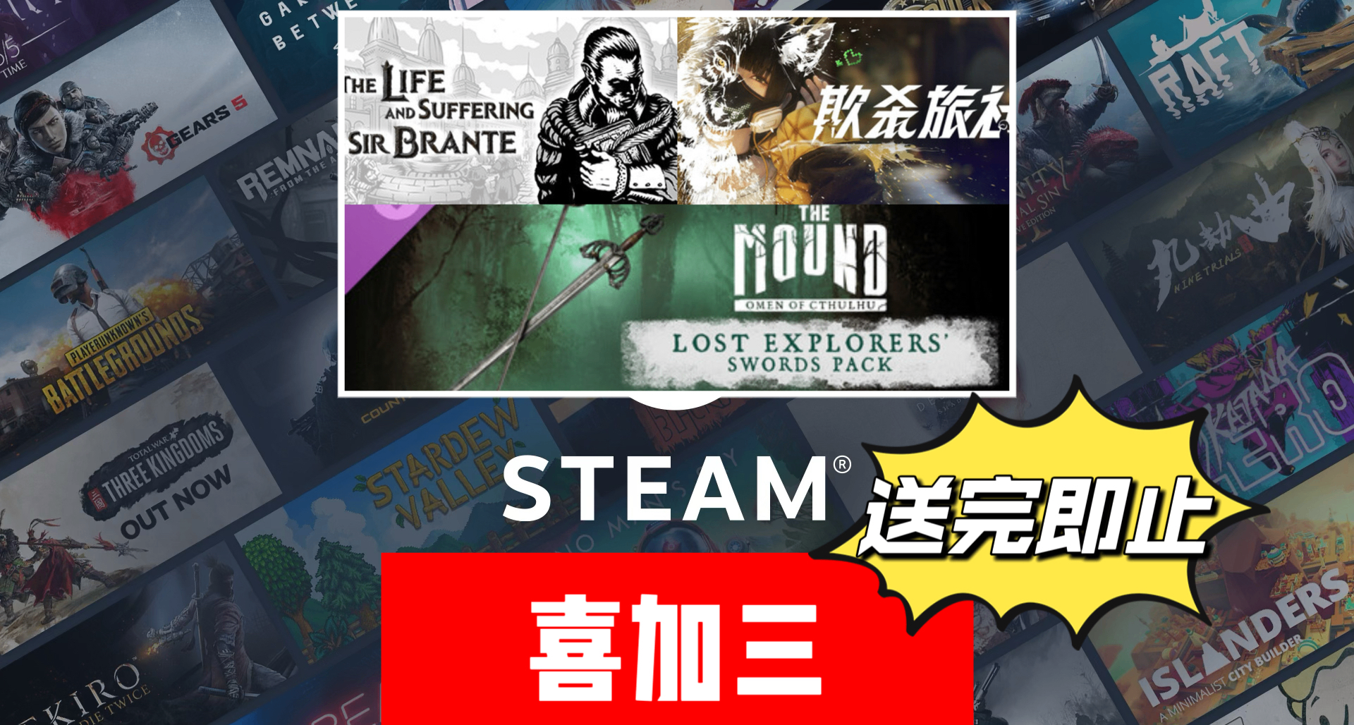 Steam喜加三| 總價¥92的遊戲+DLC限時免費！
