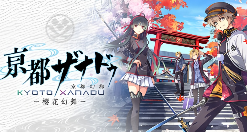 赠早期特典！学院系双维度ARPG新作《亰都幻都 -樱花幻舞-》开售!