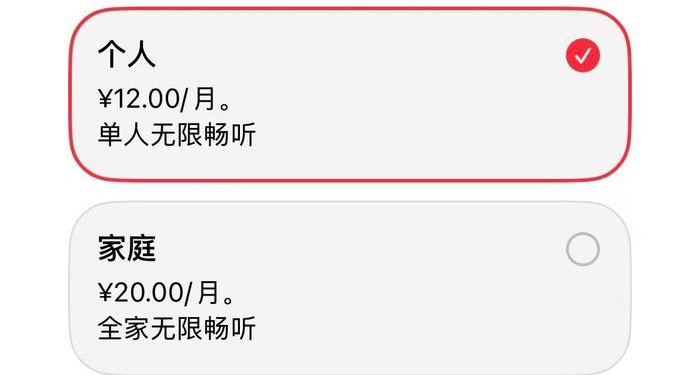 苹果 Apple Music 在中美日等多地区涨价，中区至少涨 1 元