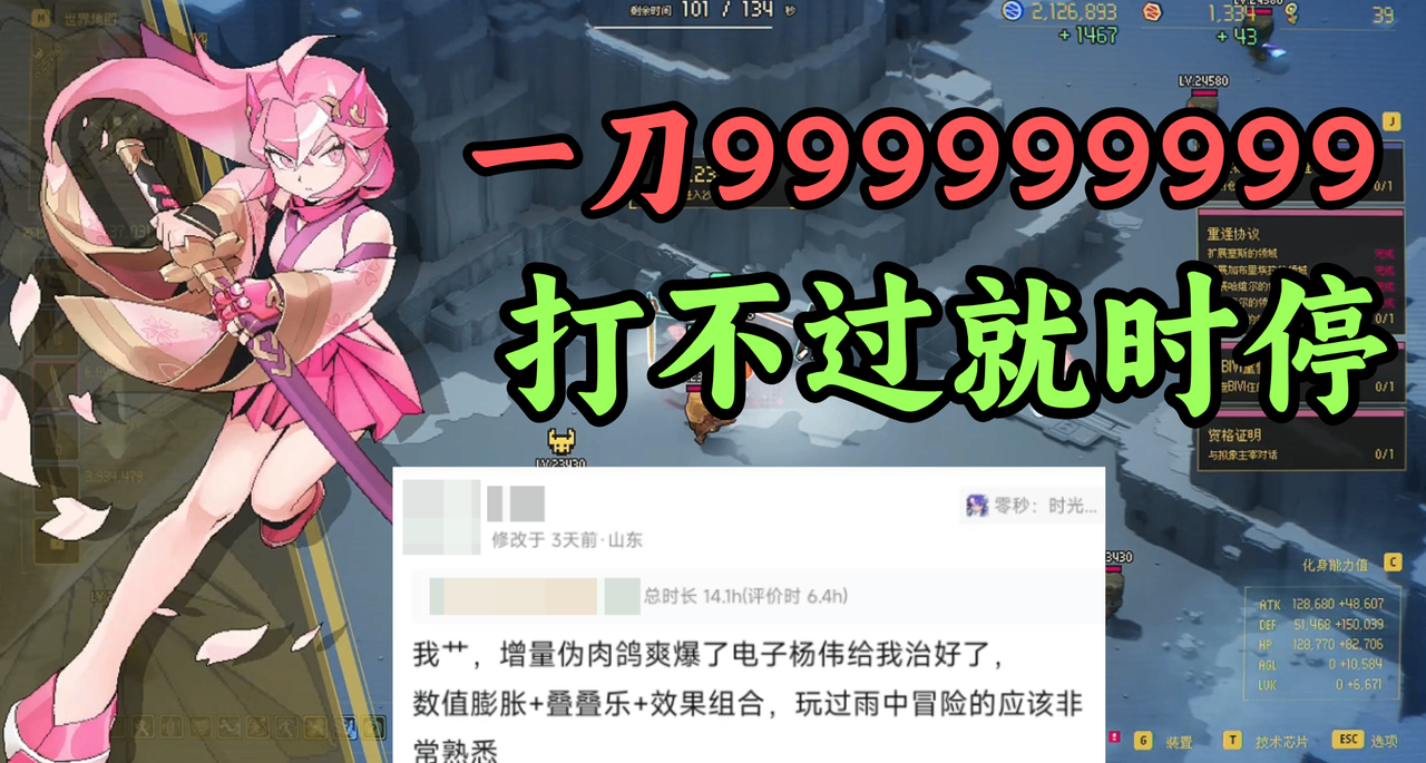 无限时停是种什么体验？盒友一秒打出上亿伤害的刷子爽游《零秒》