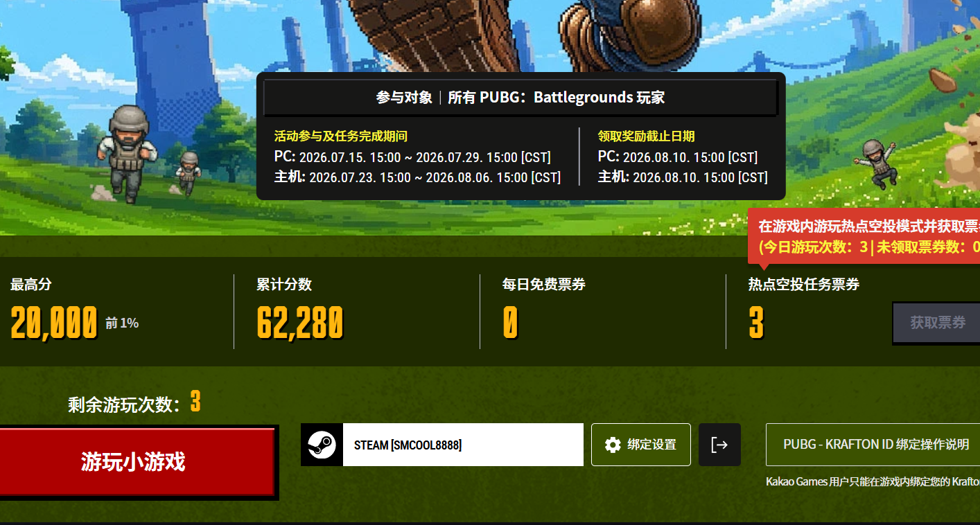 最新PUBG网页空投小游戏通关焚决：轻松获取1500GB！速速收藏