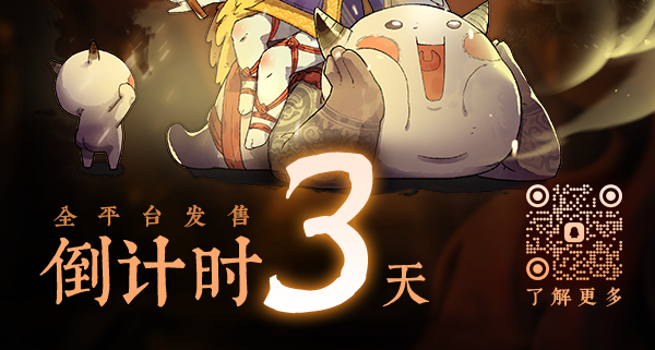 《地府有点忙》发售倒计时三天！附热门问题解答