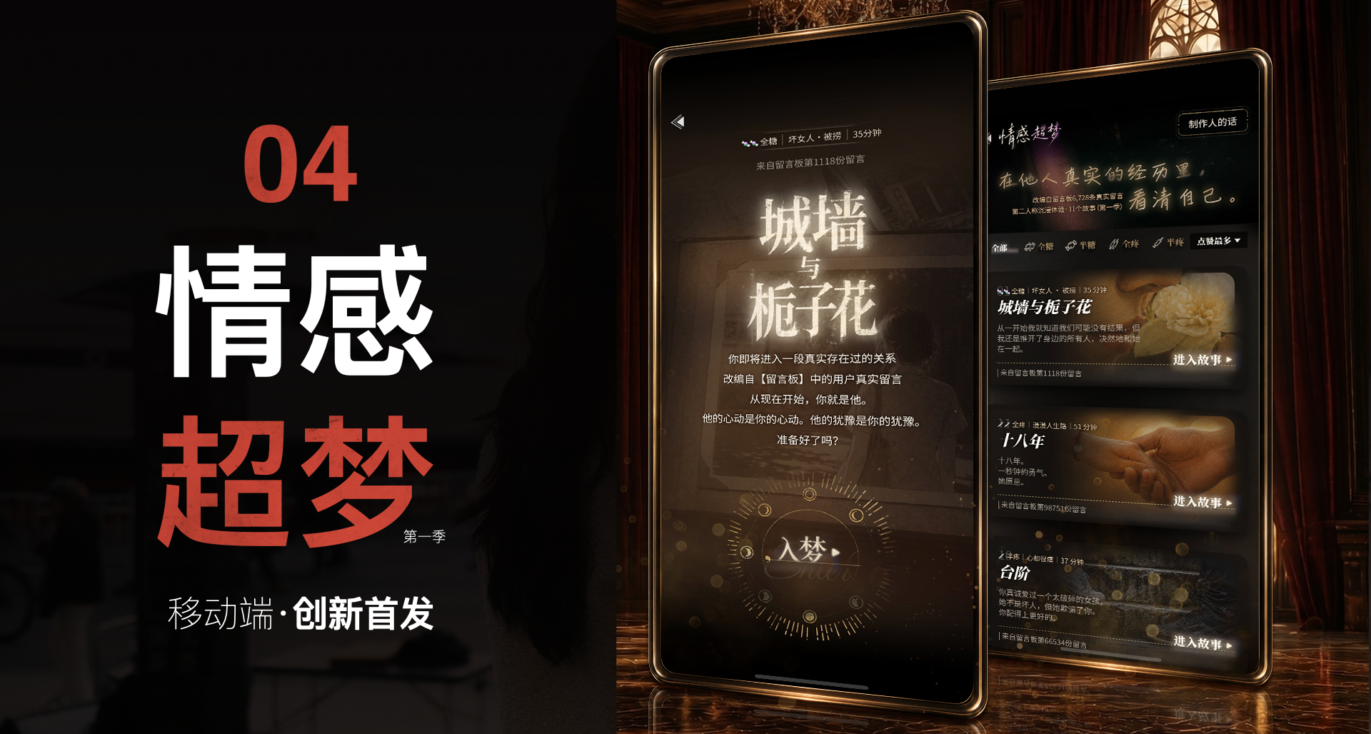 情感超梦：为什么最新版本，几乎看不到真正的爱情故事了？